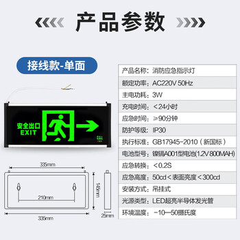 者也 指示灯新国标消防应急灯安全出口LED应急照明灯疏散指示牌安全出口标牌 单面右向