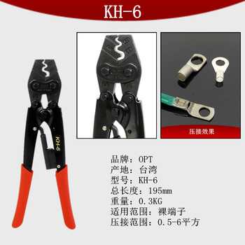 台湾OPT压线钳棘轮式裸端子KH-6绝缘端子压接钳进口冷压钳 KH-6 铬钒合金钢 