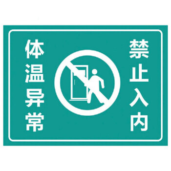 冰禹 BYly-71 标识牌告示贴 饭店餐厅学校食堂医院提示贴 标牌贴纸 请佩戴口罩30×22cm