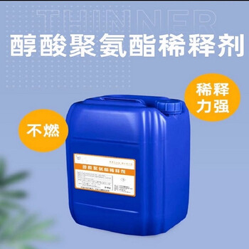湿克威 油漆涂料通用稀释剂 油漆稀释 醇酸稀释剂 8L