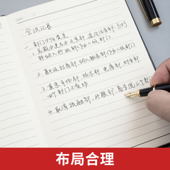晨光(M&G)文具拼色软皮革面笔记本本子开会办公用品会议记录本普惠型日记本记事本商务32K/120张单本APY1BK78