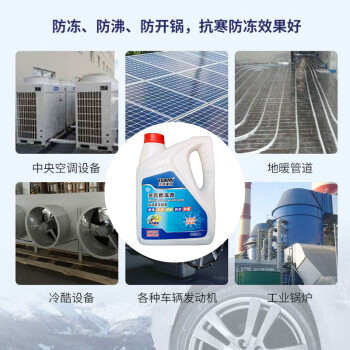 天成美加防冻液-25℃ 多效防冻液 发动机冷却液  4L