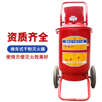 桂安 推车式干粉灭火器MFTZ/ABC30大货车用商用及厂房手车推式30KG灭火器
