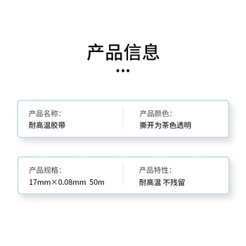 飞尔（FLYER）金手指胶带 耐高温胶带 绝缘胶带 宽17mm×长50mx厚0.08mm