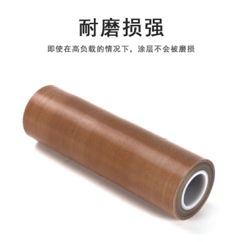 联嘉 耐高温棕色铁氟龙胶带 加厚隔热绝缘胶带 宽20cmx长1mx厚0.25mm