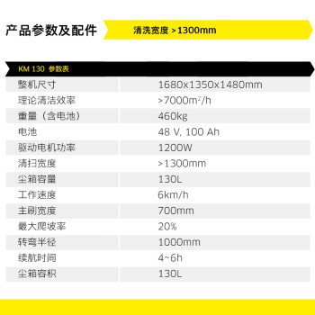 KARCHER 德国卡赫 商用驾驶式扫地机扫地车 适用于大面积物业保洁工厂公园学校  KM 130/130喷淋版