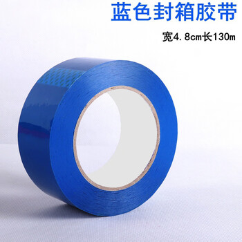 飞尔（FLYER）封箱彩色胶带 快递分类打包胶条 高粘度 蓝色 4.8cmX130m 【FL0J54】5卷起批