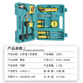 澳胜（AUSUM）工具箱套装 多功能手动工具箱 组套工具 五金工具组合套装12件套LC8012-1