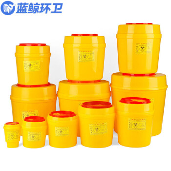 蓝鲸环卫【圆形15L】医疗利器盒方形圆形锐器盒筒黄色加厚针头盒医疗垃圾桶诊所