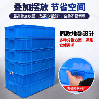 力王（POWERKING）塑料周转箱长方形周转筐塑料筐零件盒螺丝收纳盒物料盒物流箱工具盒4#300*205*85 蓝