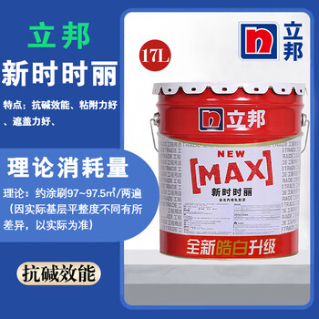 立邦乳胶漆内墙漆刷墙面漆油漆涂料白色时时丽17L