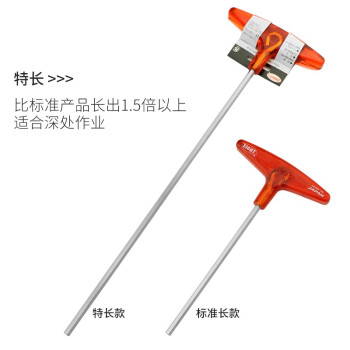 百利EIGHT加长T型公制套装内六角扳手单支2mm平头日本进口内六角 018L-2H