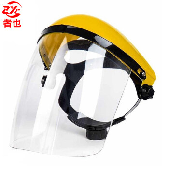 者也 全透明黄顶电焊面罩黄防喷溅有机玻璃面屏抗冲击面罩