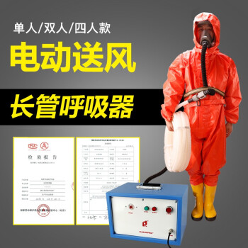 普达 AHK-4-20电动送风式长管呼吸器过滤防尘防毒有限空间作业 四人20米送风呼吸器