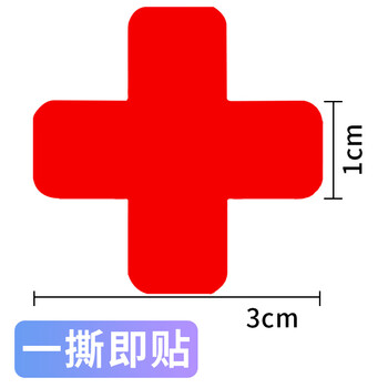 冰禹 BYaf-09 定位贴5s四角定位 100个定位标示贴 3*1cm 绿色十型（100个）