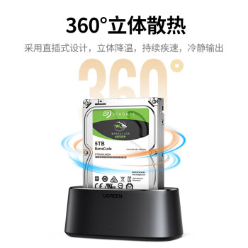 绿联 硬盘底座2.5/3.5英寸  适用笔记本台式SATA串口SSD固态移动机械外置外接硬盘盒子拷贝机硬盘笼