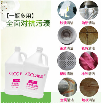 斯图中性清洁剂7153地板瓷砖去污清洗剂3.78升中性清洁剂(1桶装)