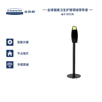 金佰利商用（KIMBERLY-CLARK PROFESSIONAL）1个/箱 11430 自动感应洗手液系统站立架