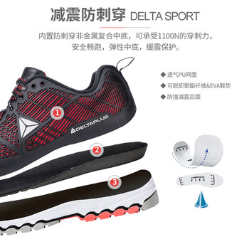 代尔塔（Deltaplus）301301 劳保防砸安全鞋防刺穿耐油300度热接触防滑 定做 41码 1双