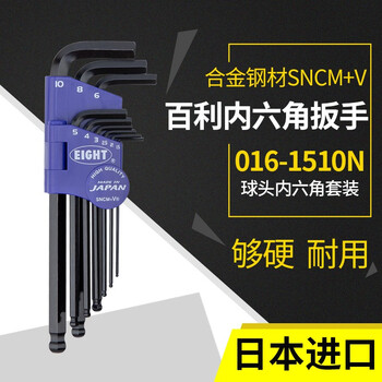 日本进口EIGHT-EX百利内六角扳手套装加长6角六方螺丝刀工具016-155 016-155 其他 现货