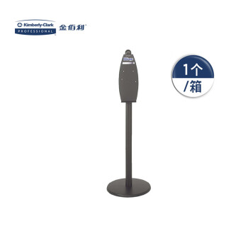金佰利商用（KIMBERLY-CLARK PROFESSIONAL）1个/箱 11430 自动感应洗手液系统站立架