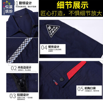 似晨缤纷 防静电短袖工作服夏季薄款套装男中石油石化加油站工人劳保服定制 藏蓝色长袖套装165/M