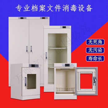 万尊全钢图书消毒柜书籍档案信件臭氧消毒灭菌柜WZ-XDG-300