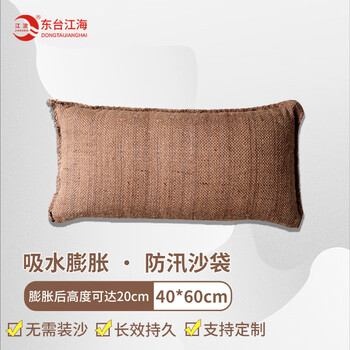 江波 自吸水膨胀袋 防汛沙袋防抗洪物防水器材免装沙（吸水膨胀袋麻色）