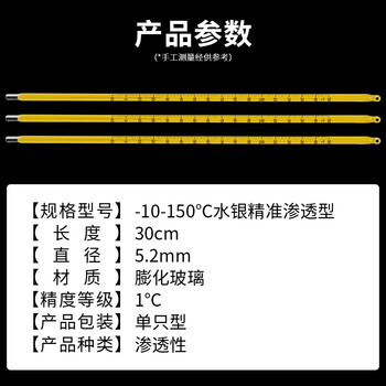匡建仪表（CONJANT）WNG 玻璃温度计工业玻璃棒液体测温仪 高精度可检定 -10+150℃（水银精准渗透工艺） 