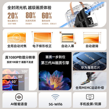 Rigal（瑞格尔）E21 投影仪家用智能投影机家庭影院投影电视（全封闭光机 自动对焦 真1080P分辨率）