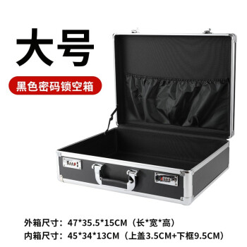 京顿 470*355*150MM铝合金手提箱 工具箱密码锁保险箱精密设备仪器箱 大号空箱 黑色