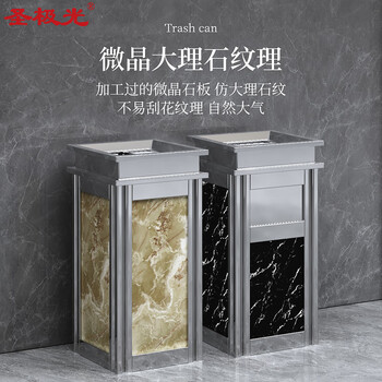 圣极光酒店垃圾桶29*29*63cm不锈钢上开口带内桶710829黑白根