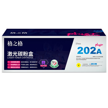 格之格 CF503 硒鼓 黄色 适用 M254dw M254nw M280NW打印机硒鼓【NT-CY202FYplus+】