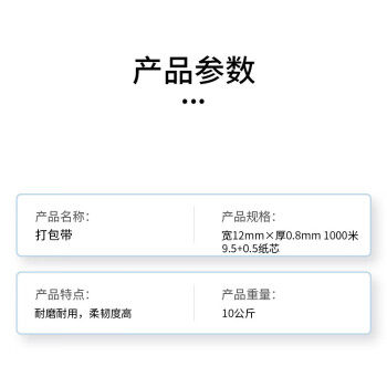 联嘉 打包带 捆绑带 包装带 半自动 9.5+0.5纸芯 宽12mm×厚0.8mmx长1000m 10公斤
