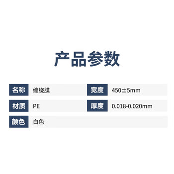 飞尔（FLYER）缠绕膜 透明膜包装膜 捆包膜 打包膜【450mm×50mm】