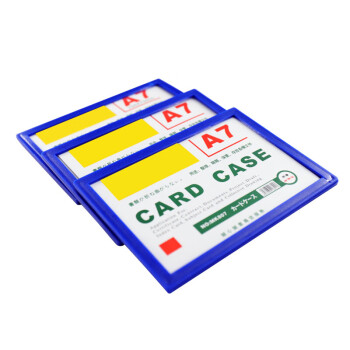 鑫华 磁性硬胶套 PVC卡片袋 文件保护卡套 带磁性贴框展示牌仓库货架标识牌A7【50个装】11.5*8cm蓝色