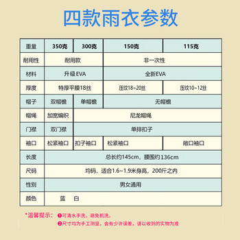 者也 EVA长款带帽雨衣 户外应急轻便雨披 暴雨款【双帽檐】白色