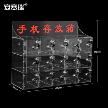 安赛瑞 手机存放柜 带锁亚克力透明存放保管柜  十五门简易寄存手机盒子 收纳保存箱 420×184×312mm 28152