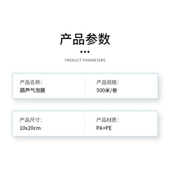 飞尔（FLYER）葫芦气泡膜 充气垫 保护膜 防撞防震打包膜 10×20CM 500米/卷