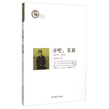 鲁迅文学院精品文丛·恰同学芳华...