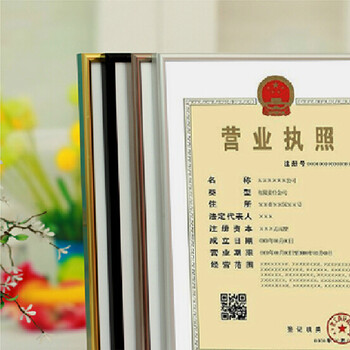 
                                        蘇姑娘铝合金相框画框挂墙a4a3证书框广告框奖状证书相框 营业执照+税务证                