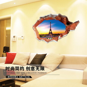 
                                        豆豆窝 创意可移除易清除办公室书房墙贴 3d立体 艾菲尔铁塔 70*100cm 8013                