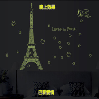 
                                        DEEZU可移除夜光贴画 客厅卧室宿舍沙发背景装饰荧光墙贴纸 巴黎风景 诶菲铁塔A-9604 特大                