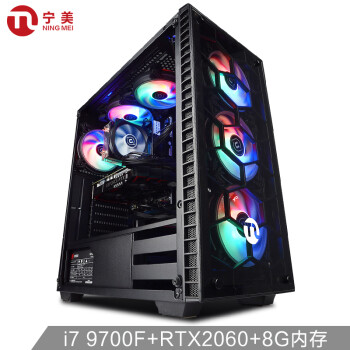 宁美-魂-GI22 9代i7 9700F/RTX 2060/华硕 TUF B360M/8G DDR4/三星 256G/吃鸡游戏主机/台式DIY组装电脑,降价幅度4.4%