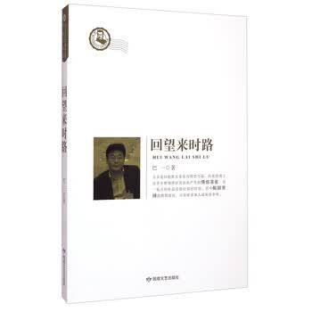 鲁迅文学院精品文丛·恰同学芳华...