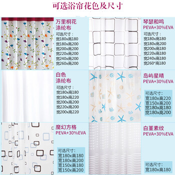 
                                                            善庆 浴帘杆浴帘挡水条套装弧形浴室帘杆l型浴杆浴帘布防水条套餐 杆90*90+浴帘+挂环+挡水条+双钻头                