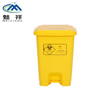 魅祥 脚踏式垃圾桶诊所废物黄色带盖回收卫生箱利器盒 30L脚踏