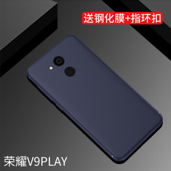 软套适用于华为honor荣耀v9play 磨砂蓝【图片 价格 品牌 报价】-京东