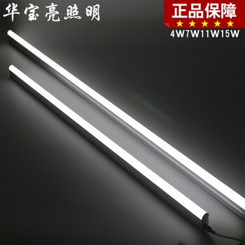 华宝亮led灯管1.2米光管一体灯管t5橱柜灯led日光灯管全套柜底灯节能吸顶灯灯管支架 长度117cm T5 15w 暖白