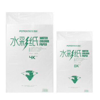 遵爵(potentate) 遵爵水彩纸 色彩纸 水粉纸180g 4k 8k/8开 木浆画纸